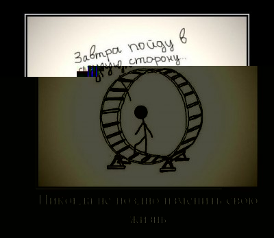 1372671733_demotivatory_18.jpg