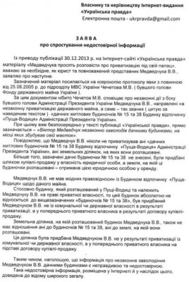 7213496-predstavnik-interesiv-medvedchuka-vimagae-sprostuvannja-informatsiji-pro-nezakonnu-privatizatsiju.jpg.pagespeed.ce.-ldgScSGOL.jpg