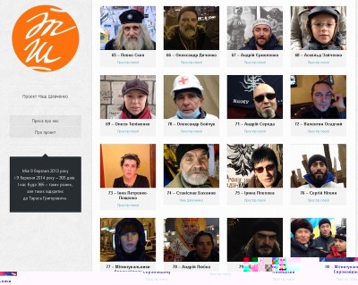 Наш_Шевченко_-_Проект_Наш_Шевченко_-_2014-01-31_15.33.25.jpg