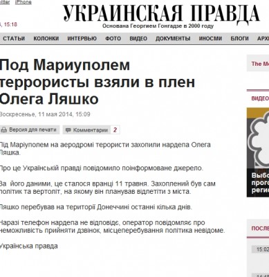 Скриншот (11.05.2014 15-20-19).jpg (200.95 Кіб) Переглянуто 1833 разів Скриншот (11.05.2014 15-20-19).jpg