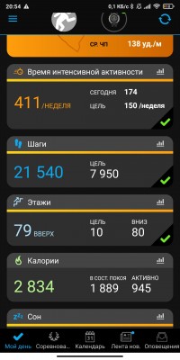Screenshot_2021-08-15-20-54-17-143_com.garmin.android.apps.connectmobile.jpg